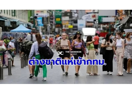 2023–08-03 曼谷被评为2023年游客量第一的城市